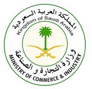 جدول رموز تصنيف النشاط التجاري السعودي