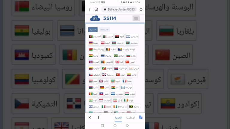 ارقام سعودية وهمية لاستقبال الرسائل وتفعيل الواتس اب والمواقع الاخرى