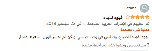  تجارب قهوة سريم كونستانتا 